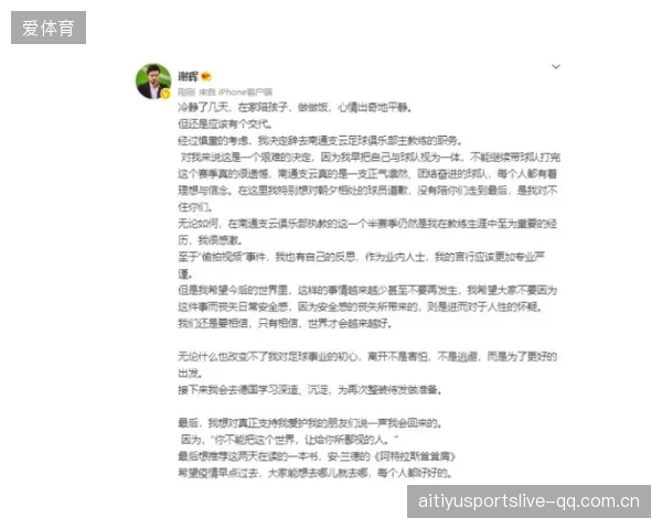 执教生涯里总会传出很多不实言论——如何以真诚与智慧守护教育的纯粹